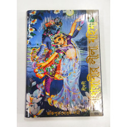 RADHARANI LILA BANGLA - PART 1 RADHARANI LILA BANGLA - PART 1