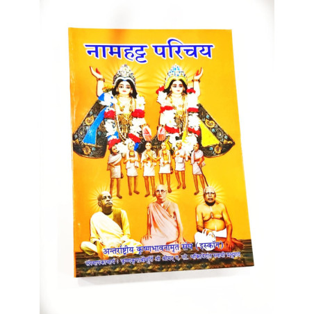 NAMHATTA PARICHAY HINDI