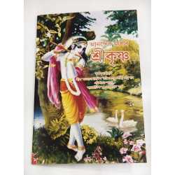 ANANDER ADHAR SRI KRISHNA