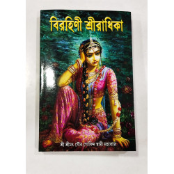 BIROHINI RADHIKA BIROHINI RADHIKA