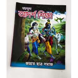 ADARSHA SHIKSHA --