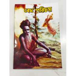 VED PARICHAYA