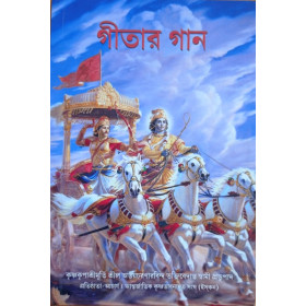 GITAR GAAN (BNG) GITAR GAAN (BNG)