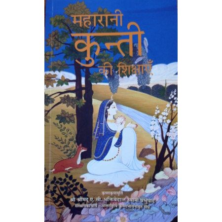TEACHINGS OF QUEEN KUNTI (HINDI)