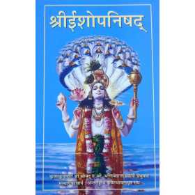 SRI ISOPANISAD (HINDI)