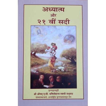 CIVILIZATION AND TRANSCENDENCE (HINDI)