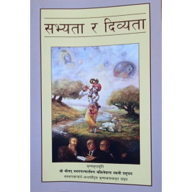 CIVILIZATION AND TRANSCENDENCE (NEPALI) CIVILIZATION AND TRANSCENDENCE (NEPALI)