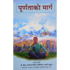 THE PATH OF PERFECTION (NEPALI) THE PATH OF PERFECTION (NEPALI)