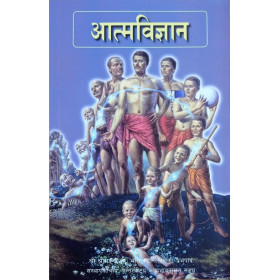 THE SCIENCE OF SELF REALIZATION (NEPALI) THE SCIENCE OF SELF REALIZATION (NEPALI)