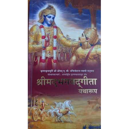 BHAGAVAD GITA HINDI