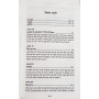 BHAGAVAD GITA AS IT IS (HINDI) INDEX 1