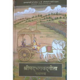 BHAGAVAD GITA AS IT IS (HINDI)(DELUXE EDITION) BHAGAVAD GITA AS IT IS (HINDI)(DELUXE EDITION)