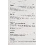 BHAGAVAD GITA AS IT IS (HINDI)(DELUXE EDITION) INDEX 2