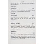 BHAGAVAD GITA AS IT IS (HINDI)(DELUXE EDITION) INDEX 3
