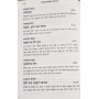 BHAGAVAD GITA AS IT IS (HINDI)(DELUXE EDITION) INDEX 4