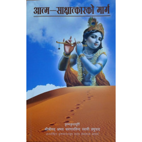 THE JOURNEY OF SELF DISCOVERY (NEPALI) THE JOURNEY OF SELF DISCOVERY (NEPALI)