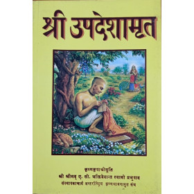 UPADESAMRITA (NEPALI) UPADESAMRITA (NEPALI)