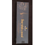 Sandalwood 80g Incense of Mayapur Dham