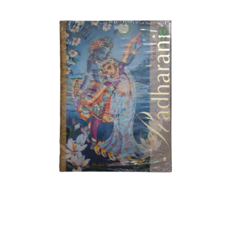 SRIMATI RADHARANI PART - 1