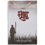 MRITYU (BNG)