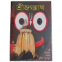 SRI JAGANNATH