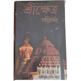 SRI KHETRA PARIKRAMA (BNG) SRI KHETRA PARIKRAMA