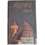 SRI KHETRA PARIKRAMA