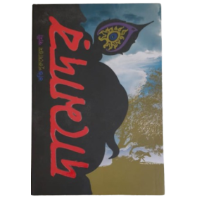 DAMODAR H.B (BNG) DAMODAR