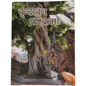VRINDABAN PARIKRAMA (HND) VRINDABAN PARIKRAMA