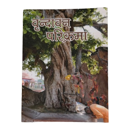 VRINDABAN PARIKRAMA