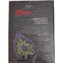 DAMODAR BACK SIDE