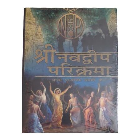 NABADWIP PARIKRAMA