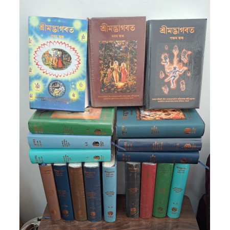 SRIMAD BHAGAVATAM