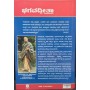 Bhagavad Gita Kannada BACK