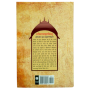 BHAKTI RASAMRITA SINDHU Hindi book by Srila Prabhupada – ISKCON Mayapur back