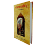 BHAKTI RASAMRITA SINDHU Hindi book by Srila Prabhupada – ISKCON Mayapur front side