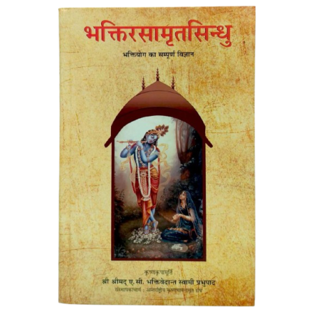 BHAKTI RASAMRITA SINDHU Hindi book by Srila Prabhupada – ISKCON Mayapur