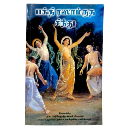 NECTAR OF DEVOTION Tamil book by Srila Prabhupada – ISKCON Mayapur