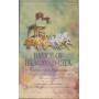 BASICS OF BHAGAVAD GITA