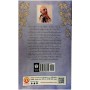 AREKTI SUYOG bengali book back side