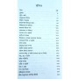 মৃত্যু book Index