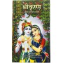 Krishna Book Hindi Frontside