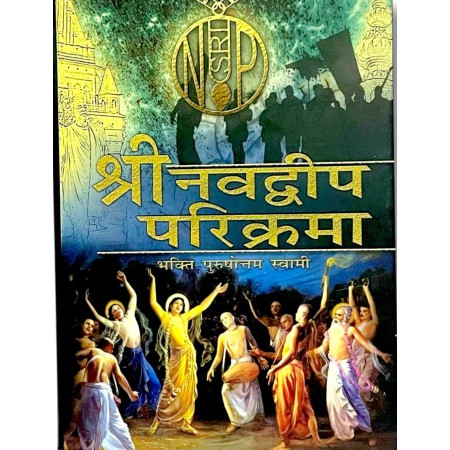 NABADWIP PARIKRAMA