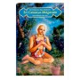 CHAITANYA BHAGAVATA PART 2
