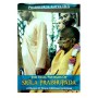 PRABHUPADA ANTYA LILA BOOK