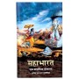 mahabharat book in hindi