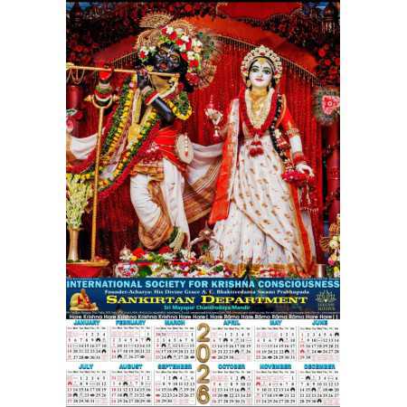 ISKCON MAYAPUR CALENDER WHITE DRESS 2026