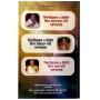 NITYANANDER PATHANIRDESH back side