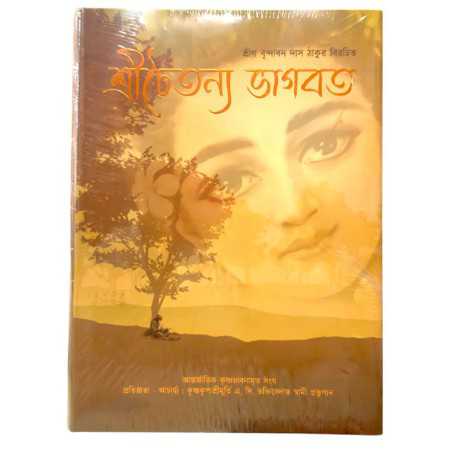 CHAITANYA BHAGAVAT