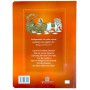 BHAGAVAD GITA FOR TODDLER BOOKS BACK SIDE